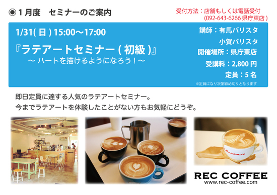 1月度セミナー.jpg